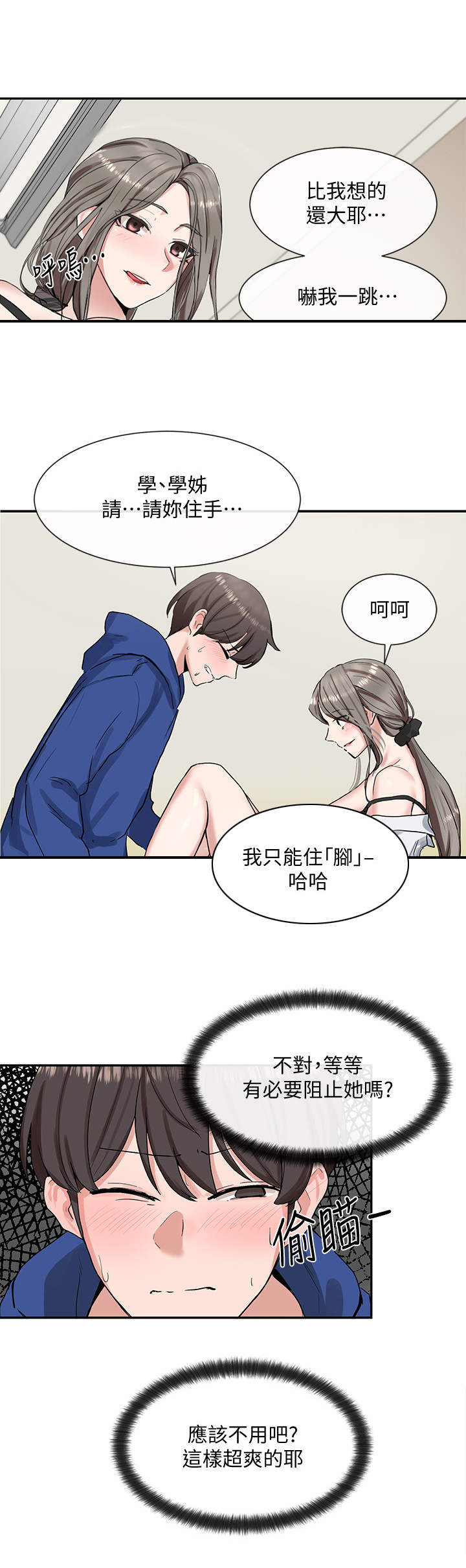 第22章：夹住4