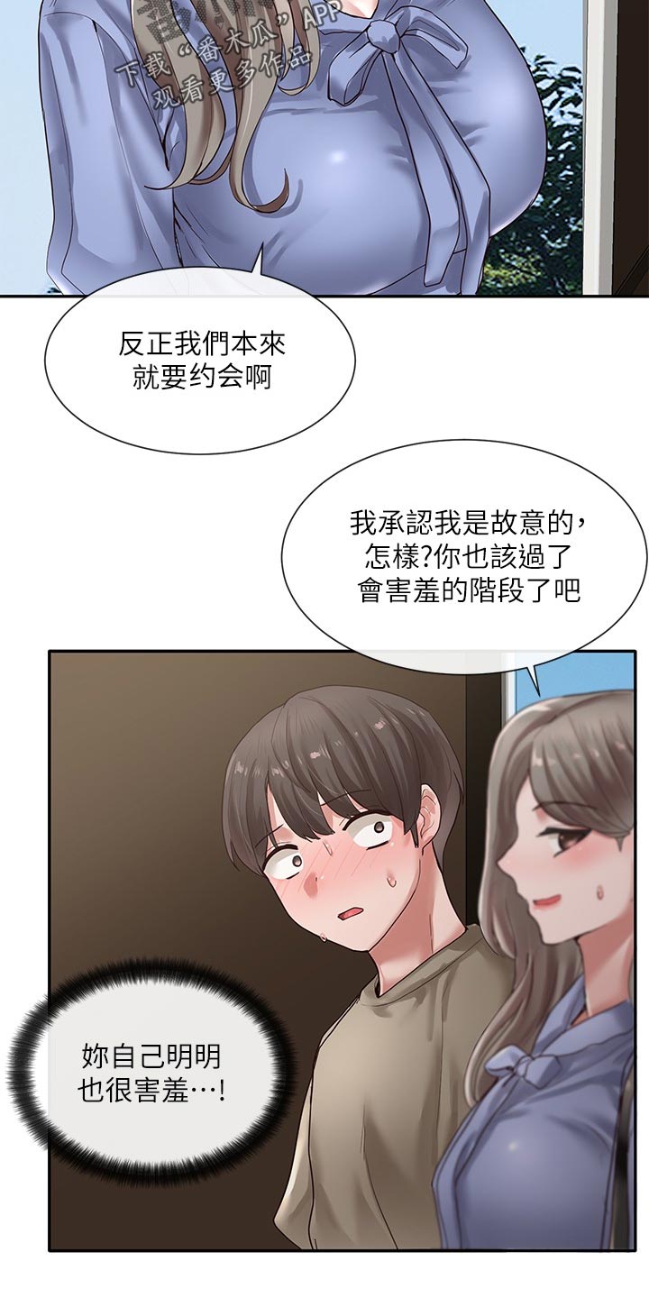 第73章：摊牌2