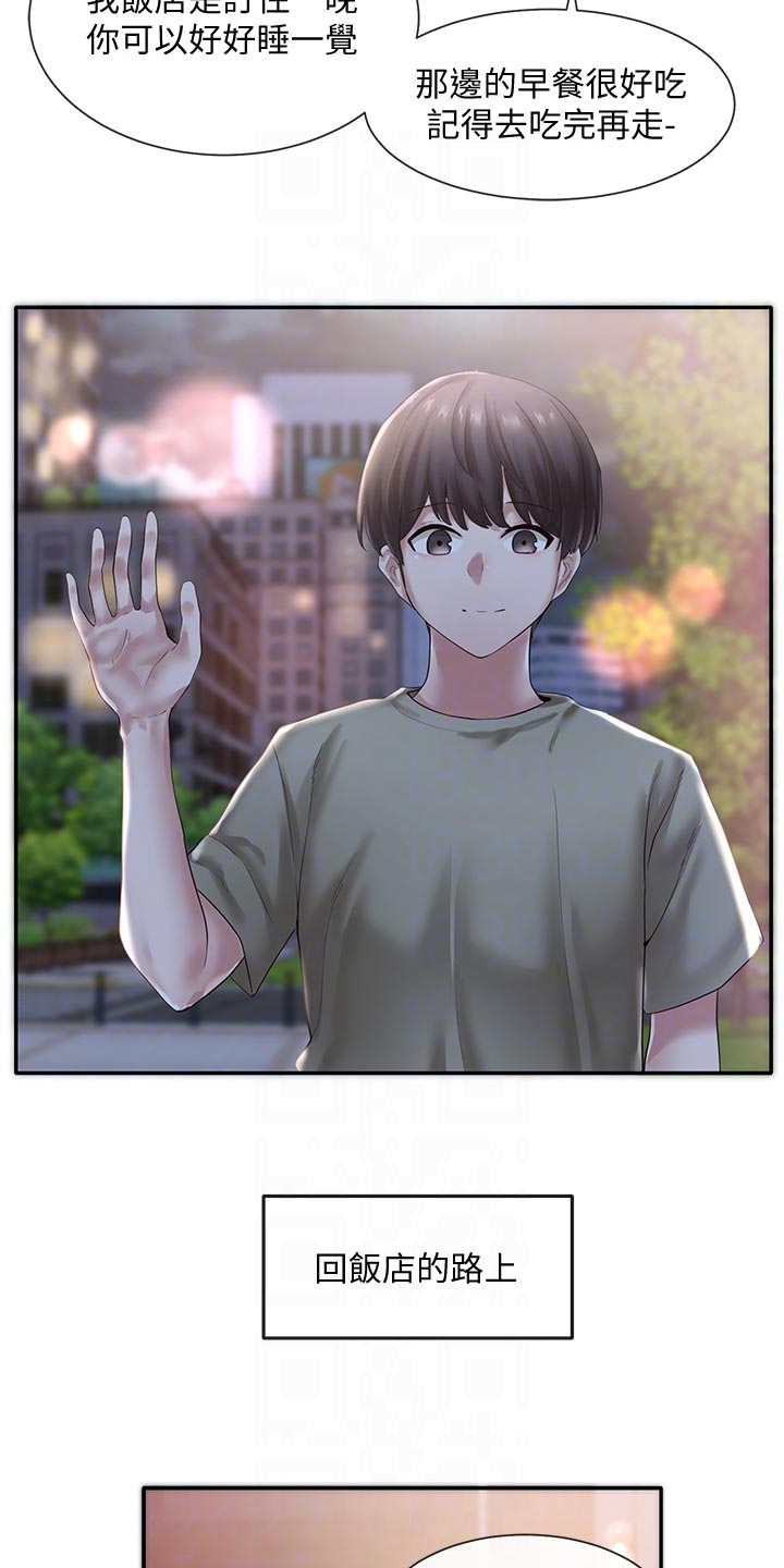 第82章：照顾2
