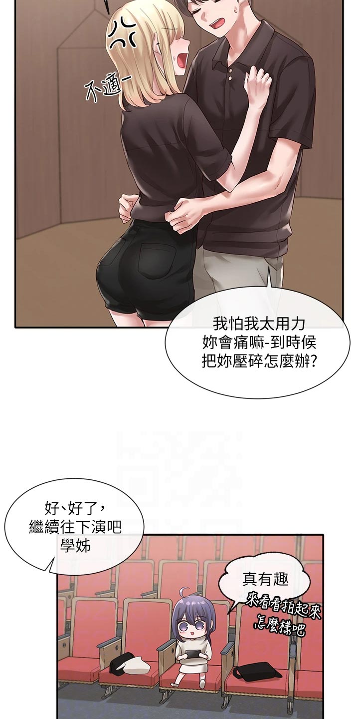 第84章：气势汹汹3