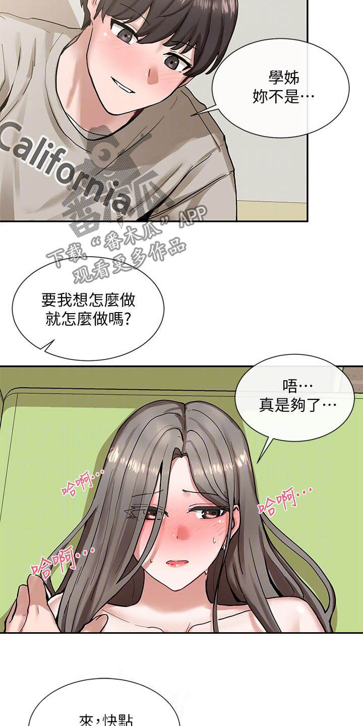 第38章：随心所欲1