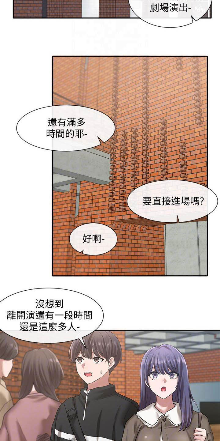 第51章：剧场4