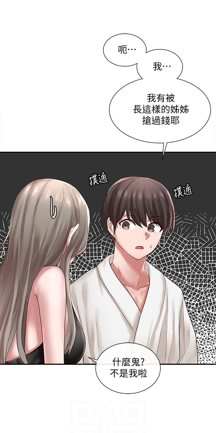 第79章：高中时期2