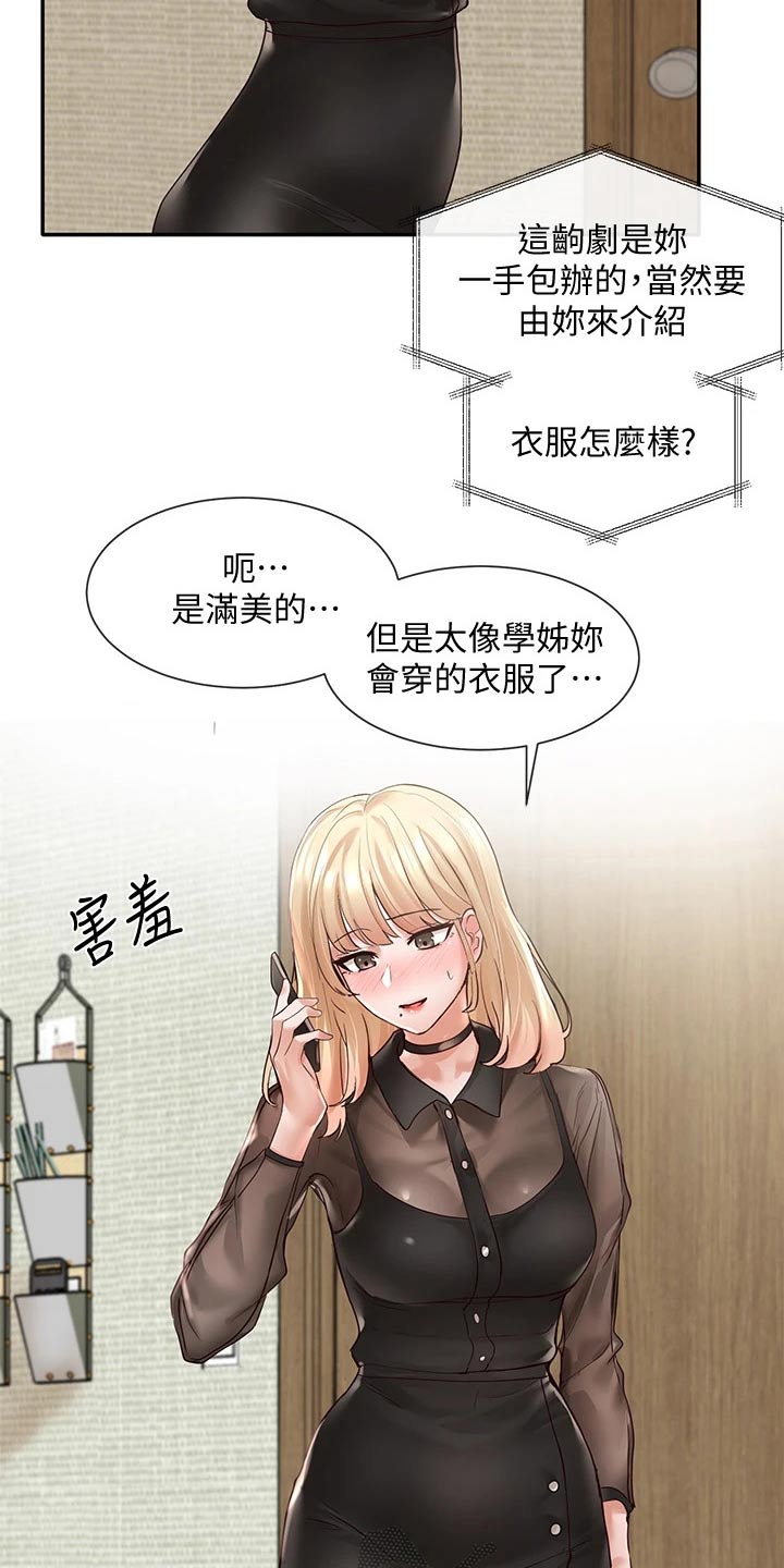 第120章：吃醋2