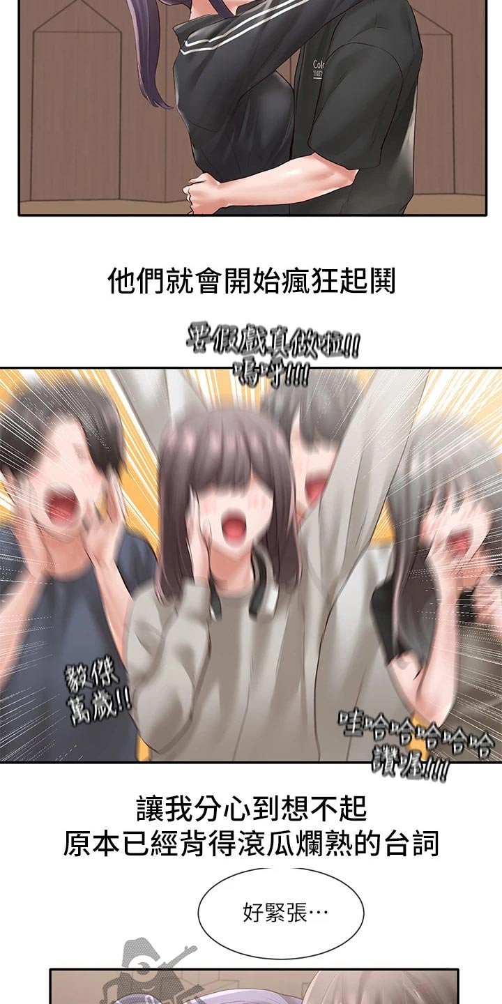 第113章：大骂3
