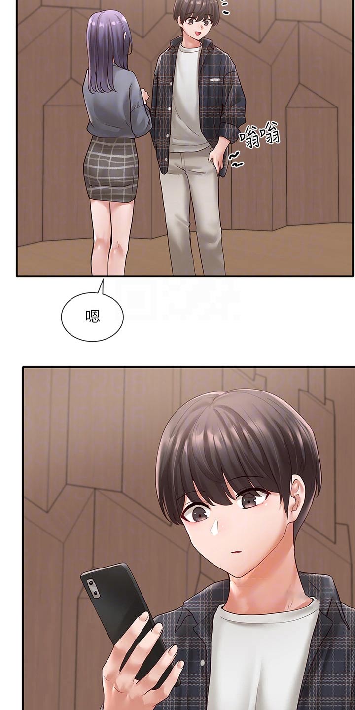 第120章：吃醋4