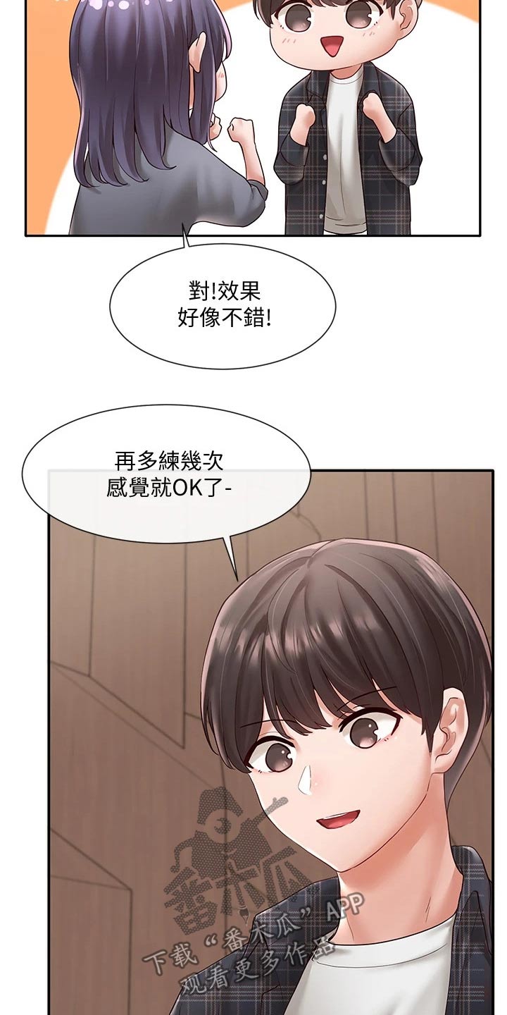 第120章：吃醋2