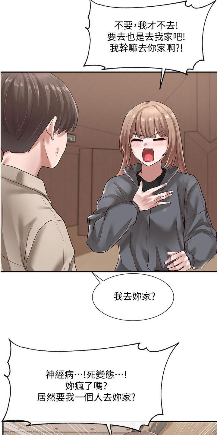 第63章：共处一室1