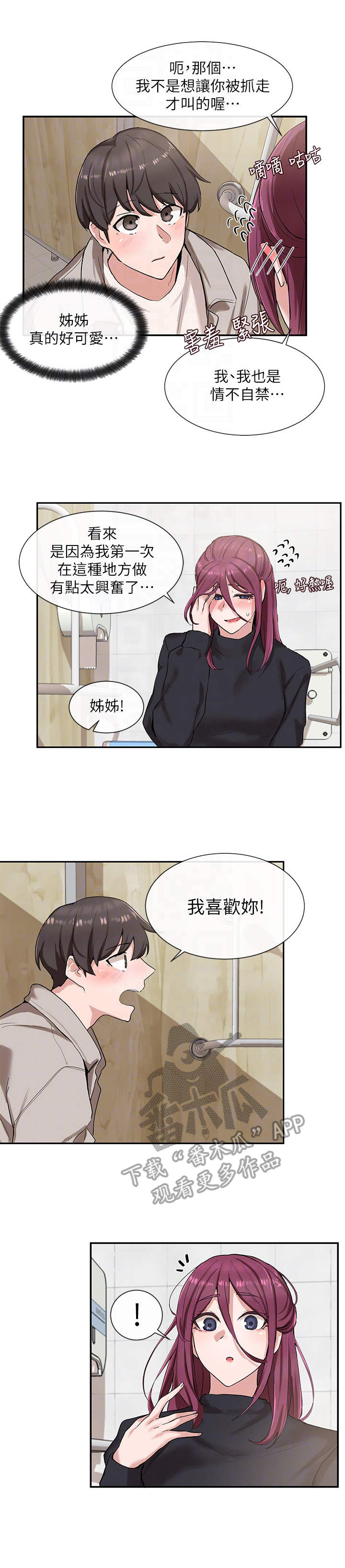 第17章：婉拒2