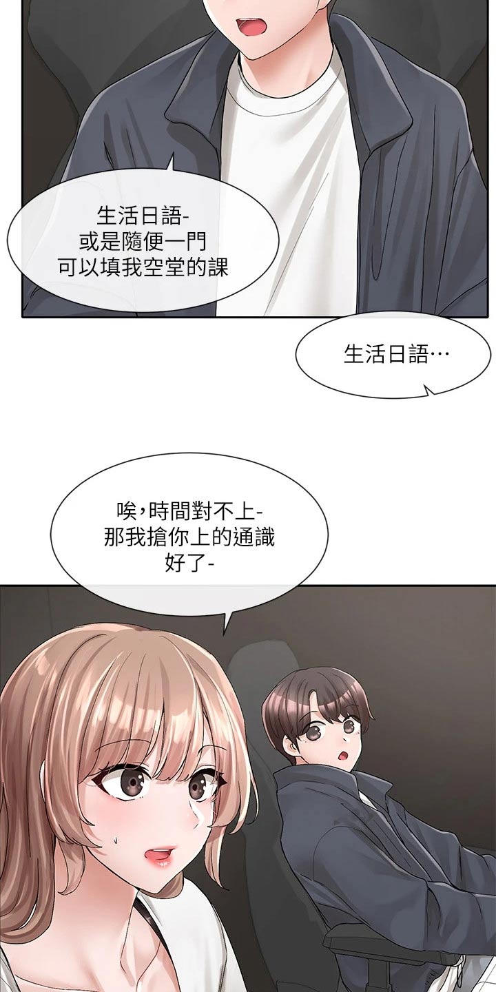 第163章：询问4