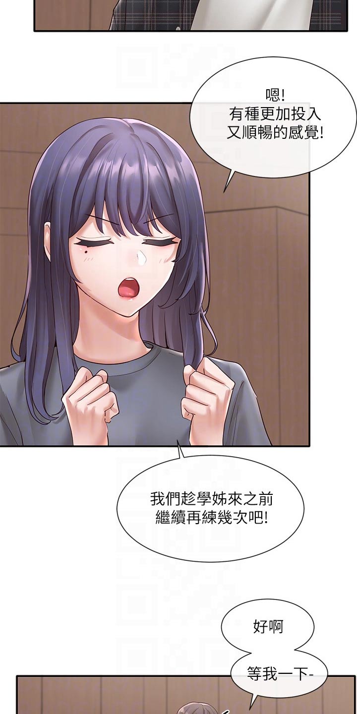 第120章：吃醋3