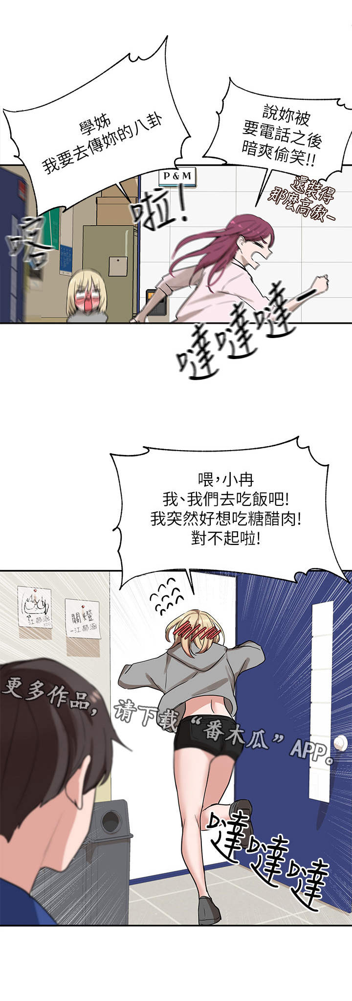 第20章：诱惑3