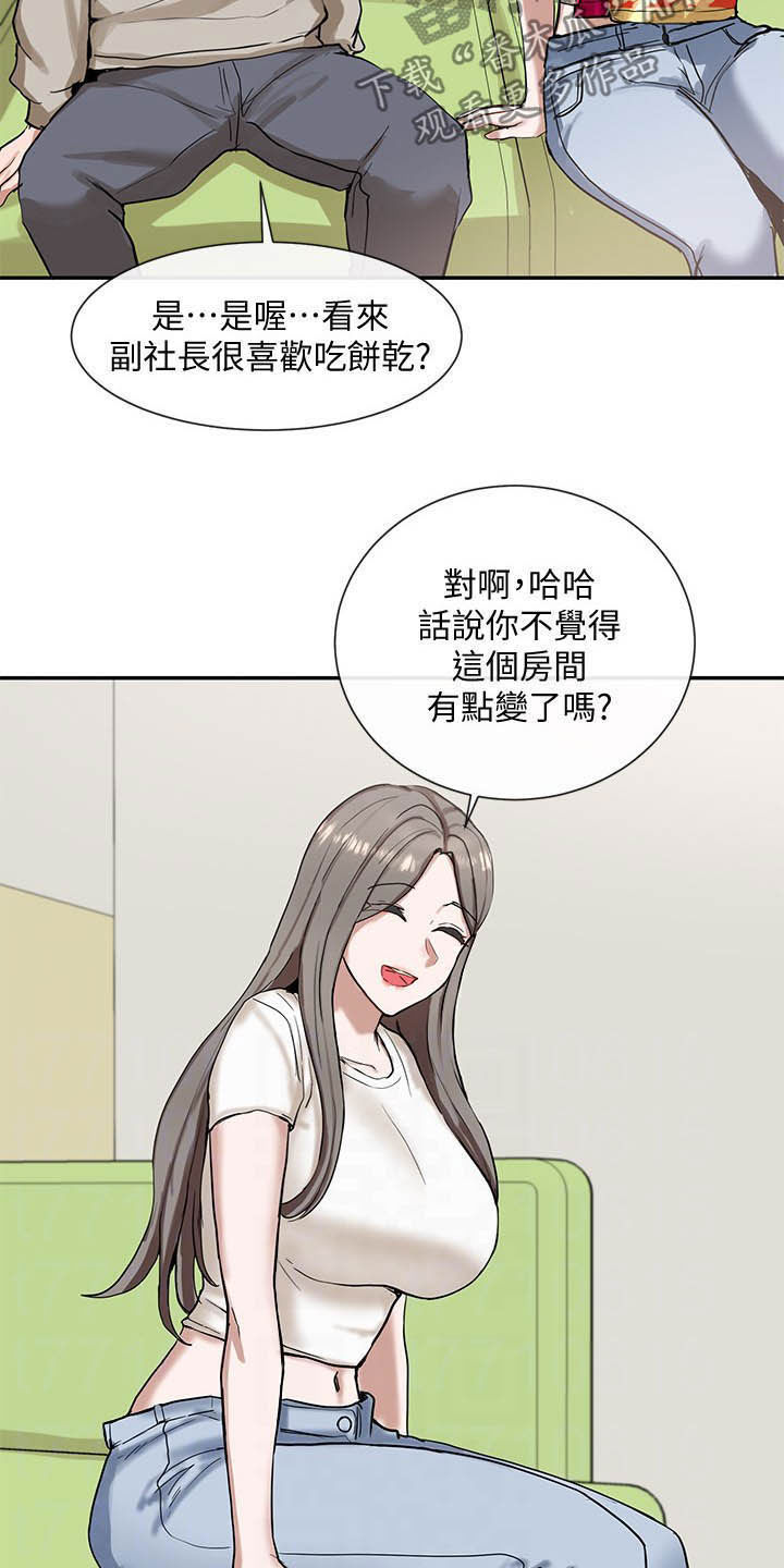 第35章：单独相处4