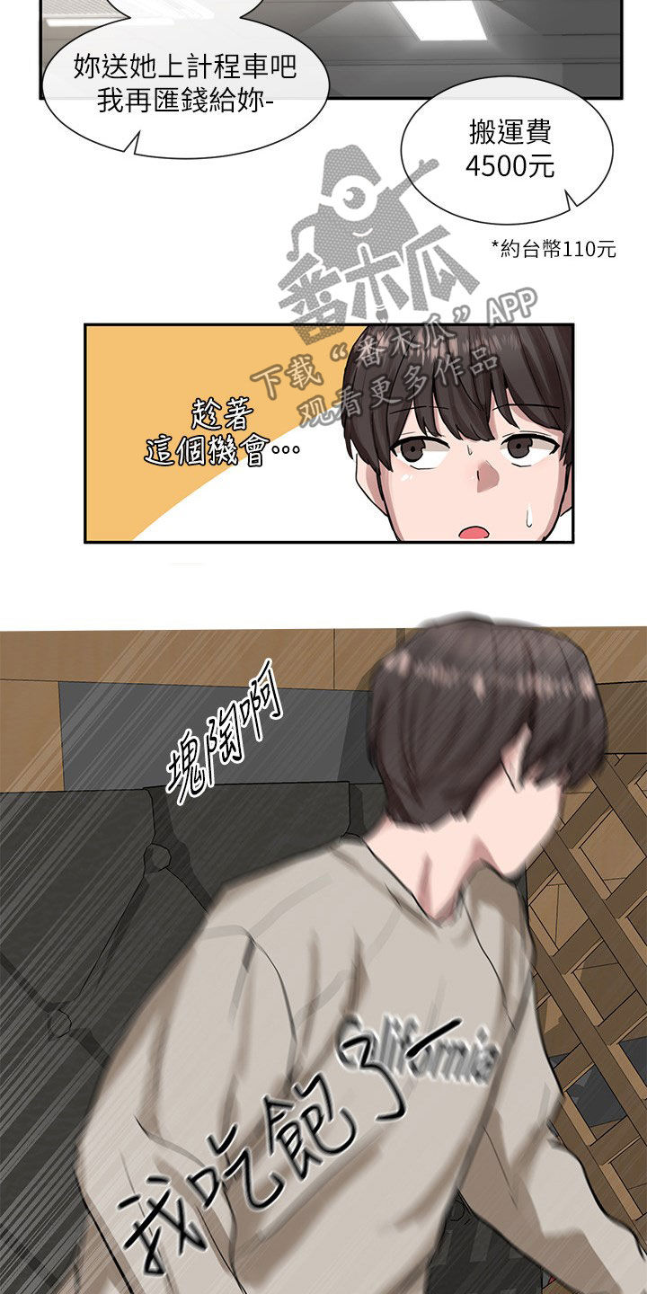 第34章：憋着0