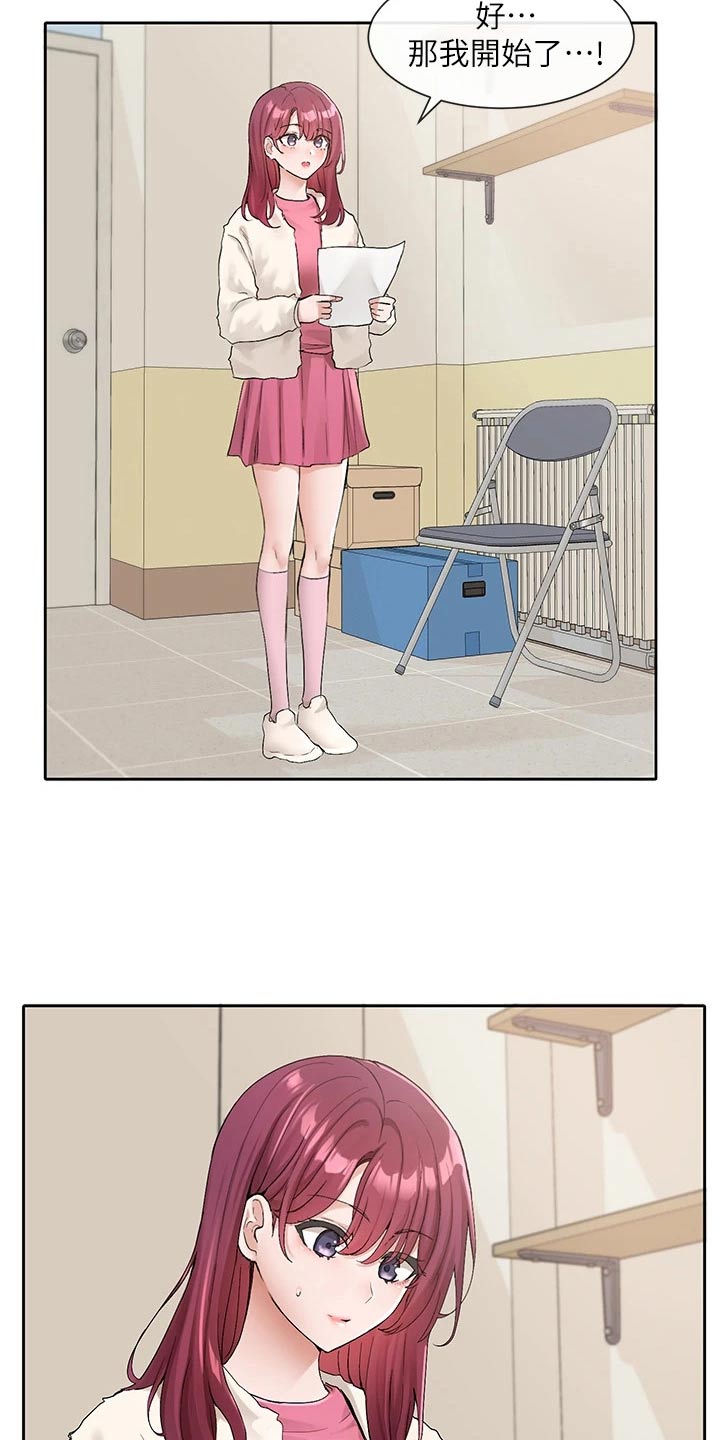 第193章：开始2