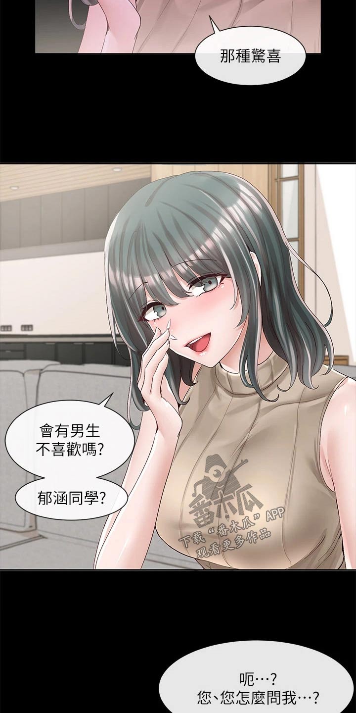 第154章：话题2
