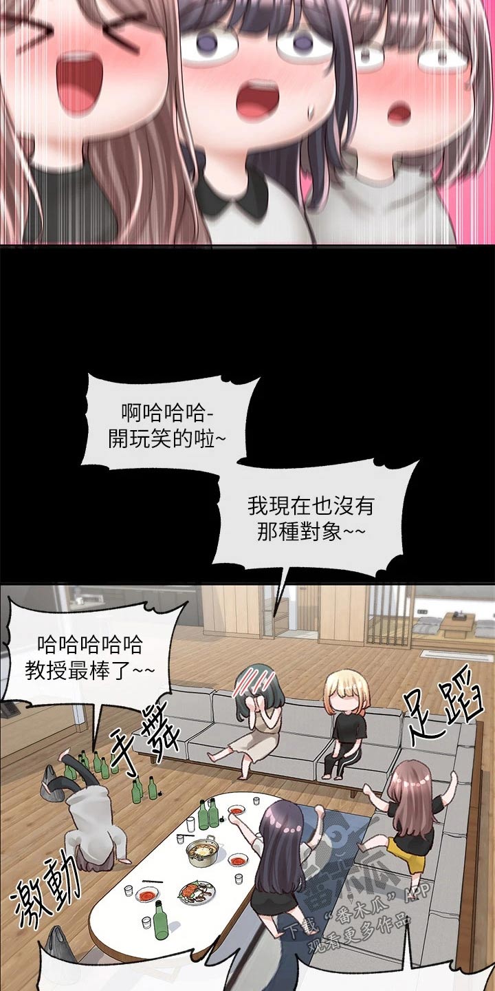 第154章：话题0