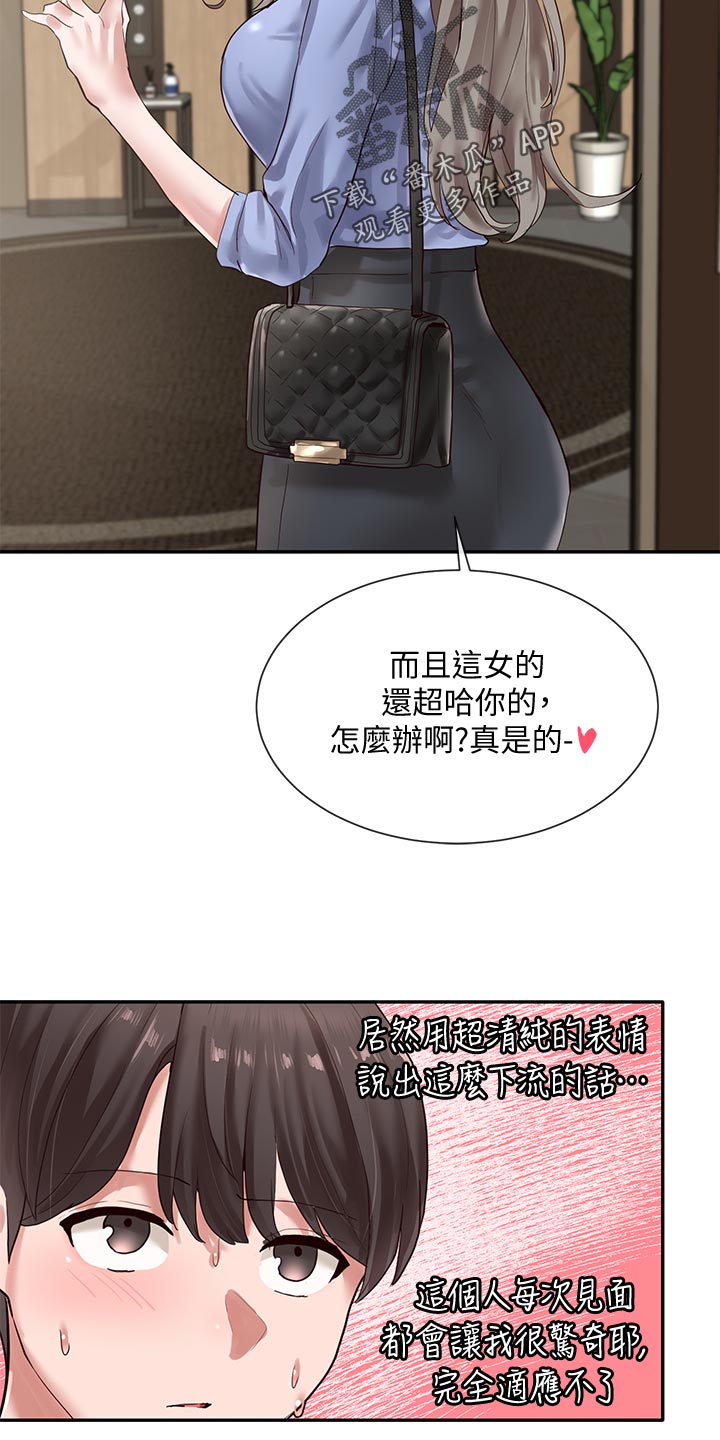 第73章：摊牌4