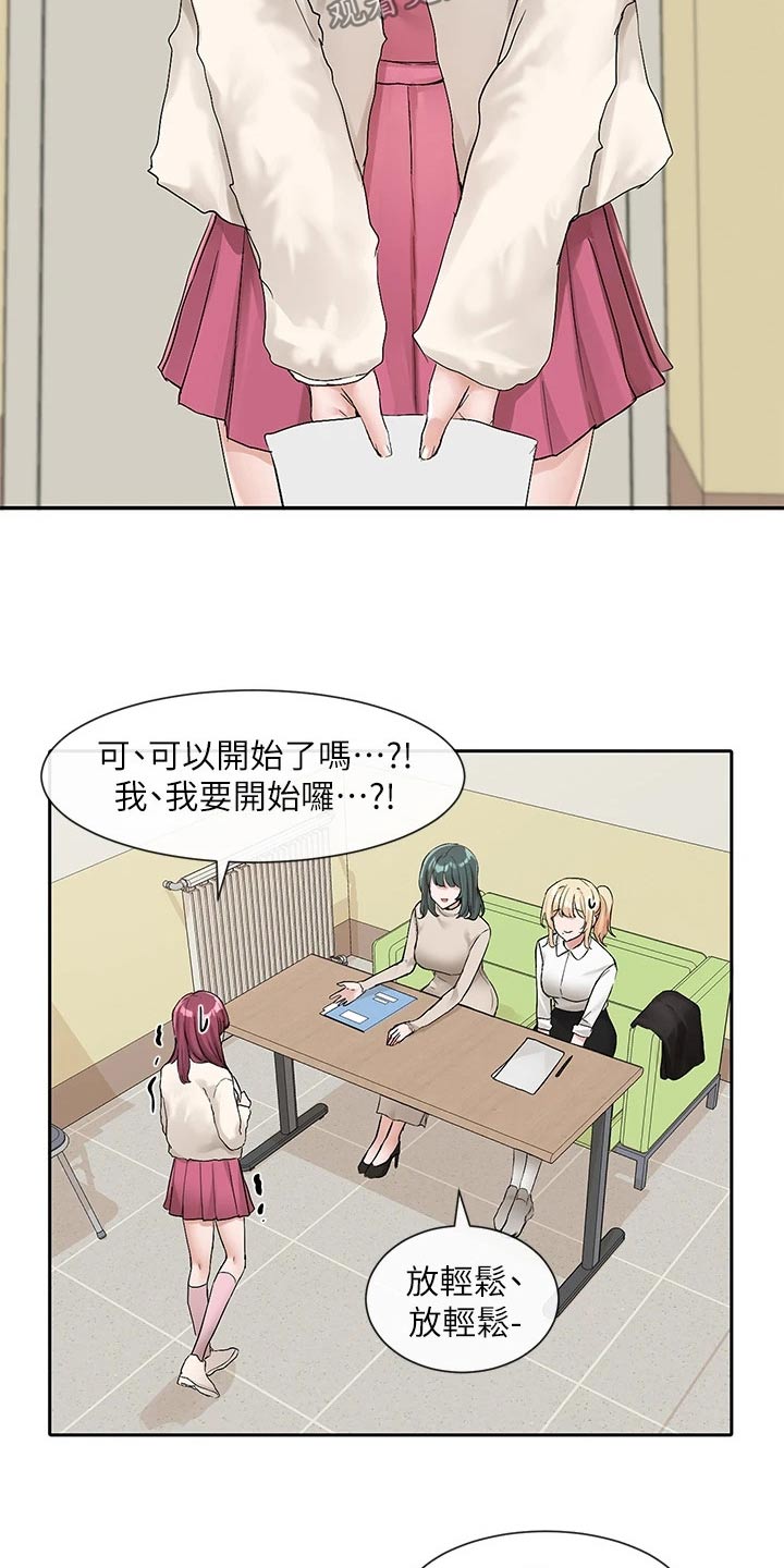 第193章：开始1