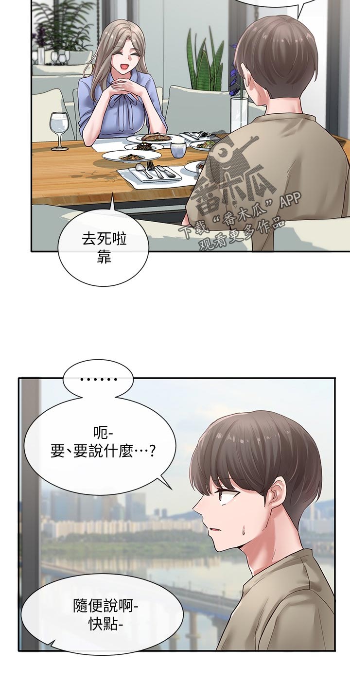 第74章：傲娇3