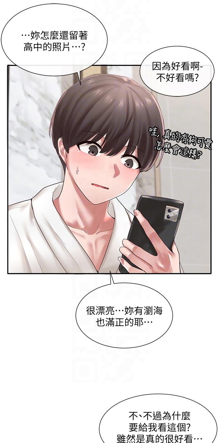 第79章：高中时期3