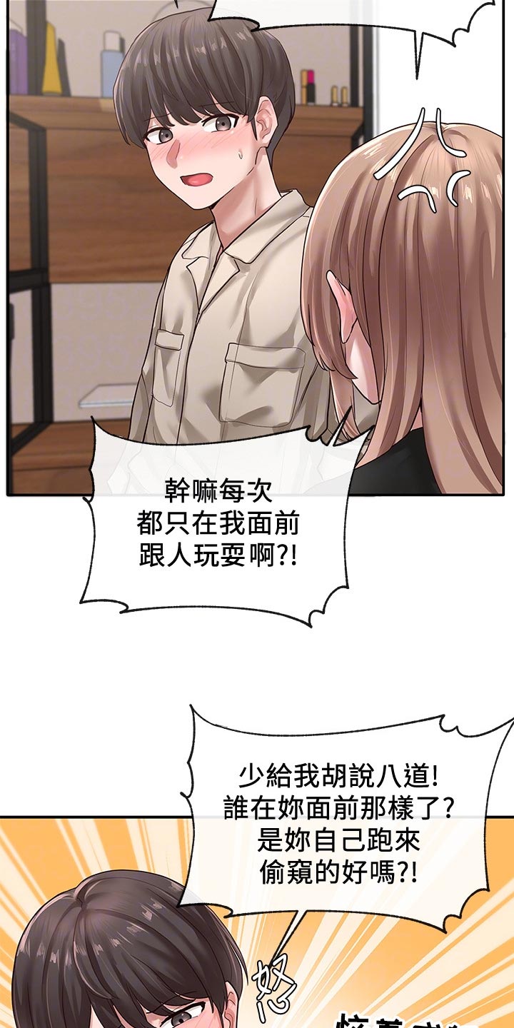 第64章：取笑2