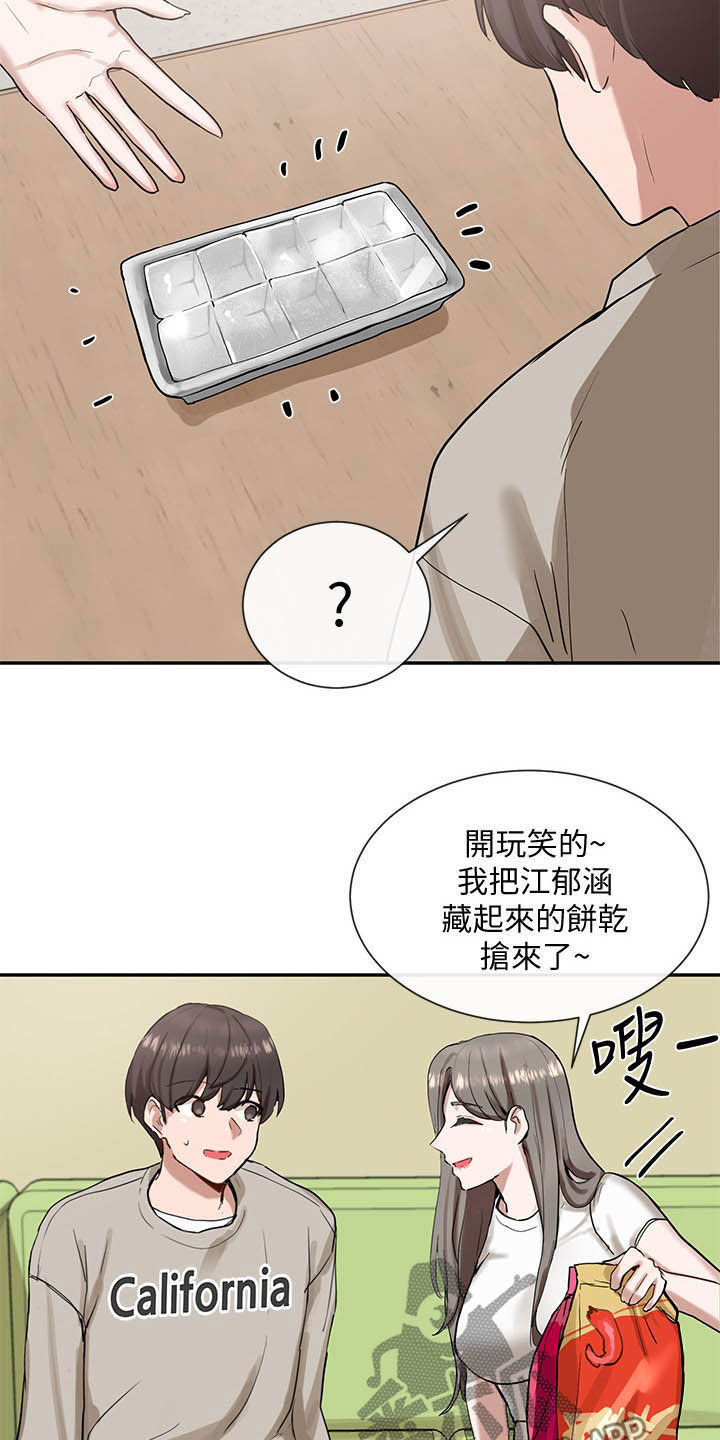 第35章：单独相处3