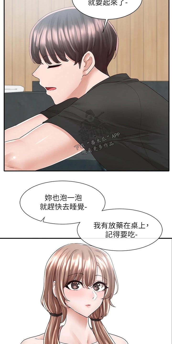 第143章：对我那么好3