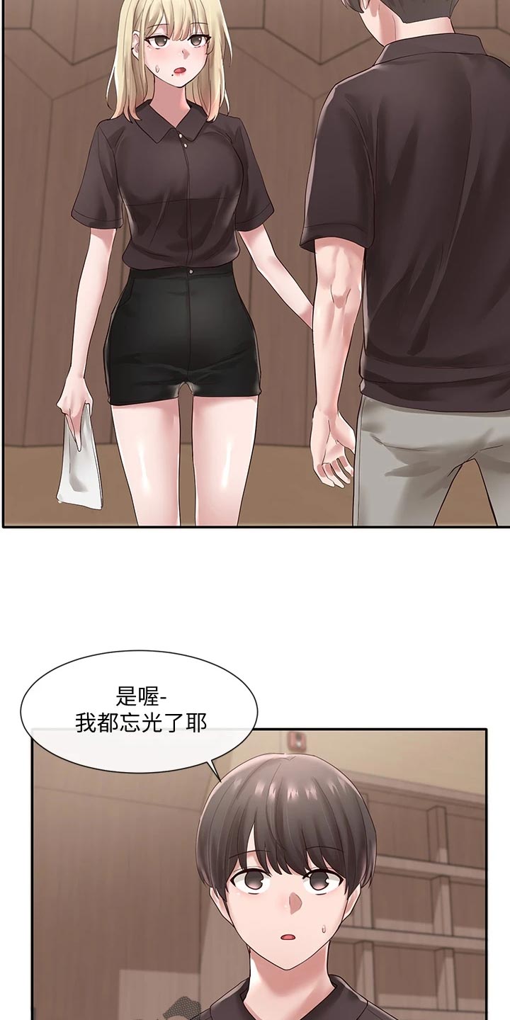 第83章：添加压力1