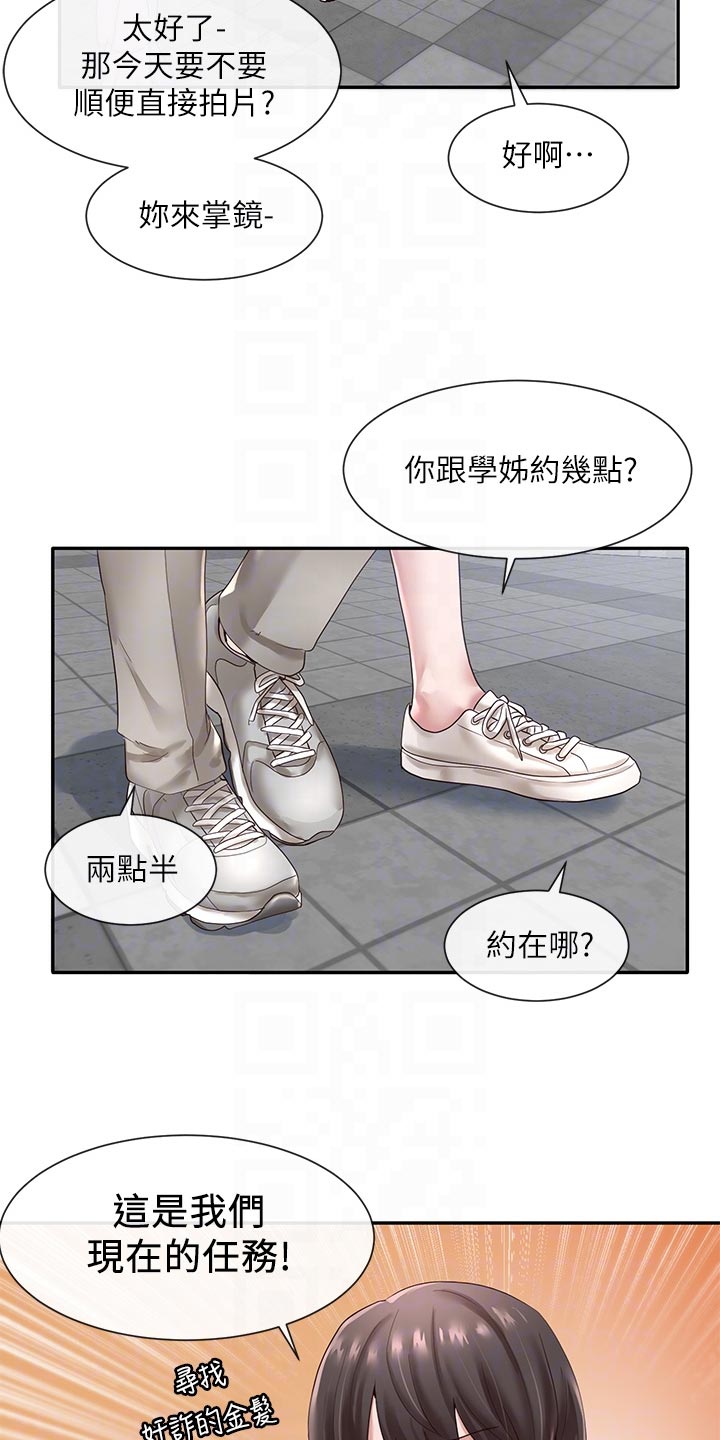第82章：照顾2