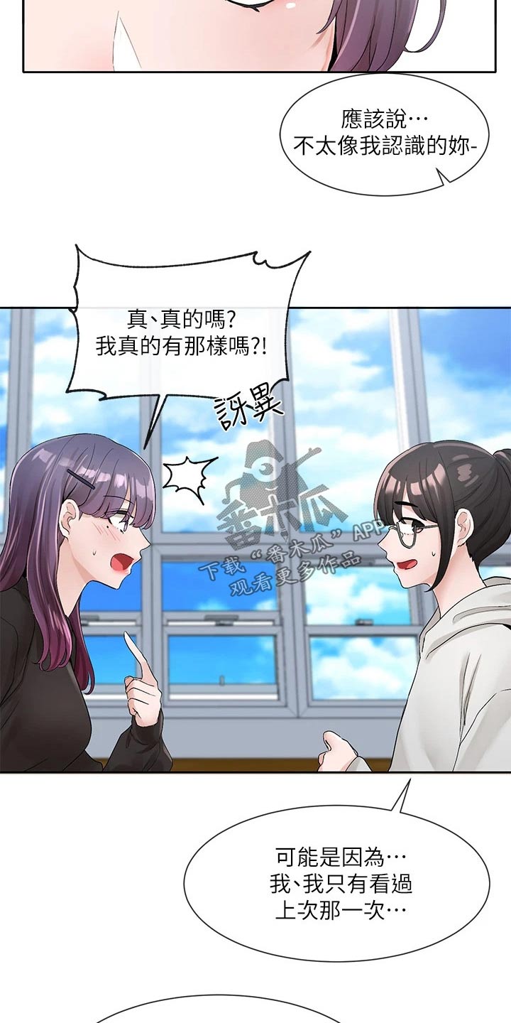 第170章：话题4
