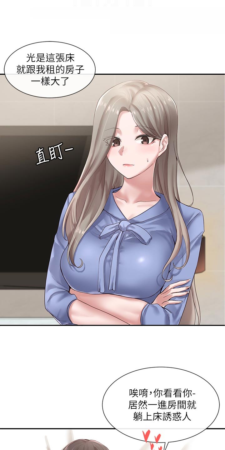 第76章：豪华3