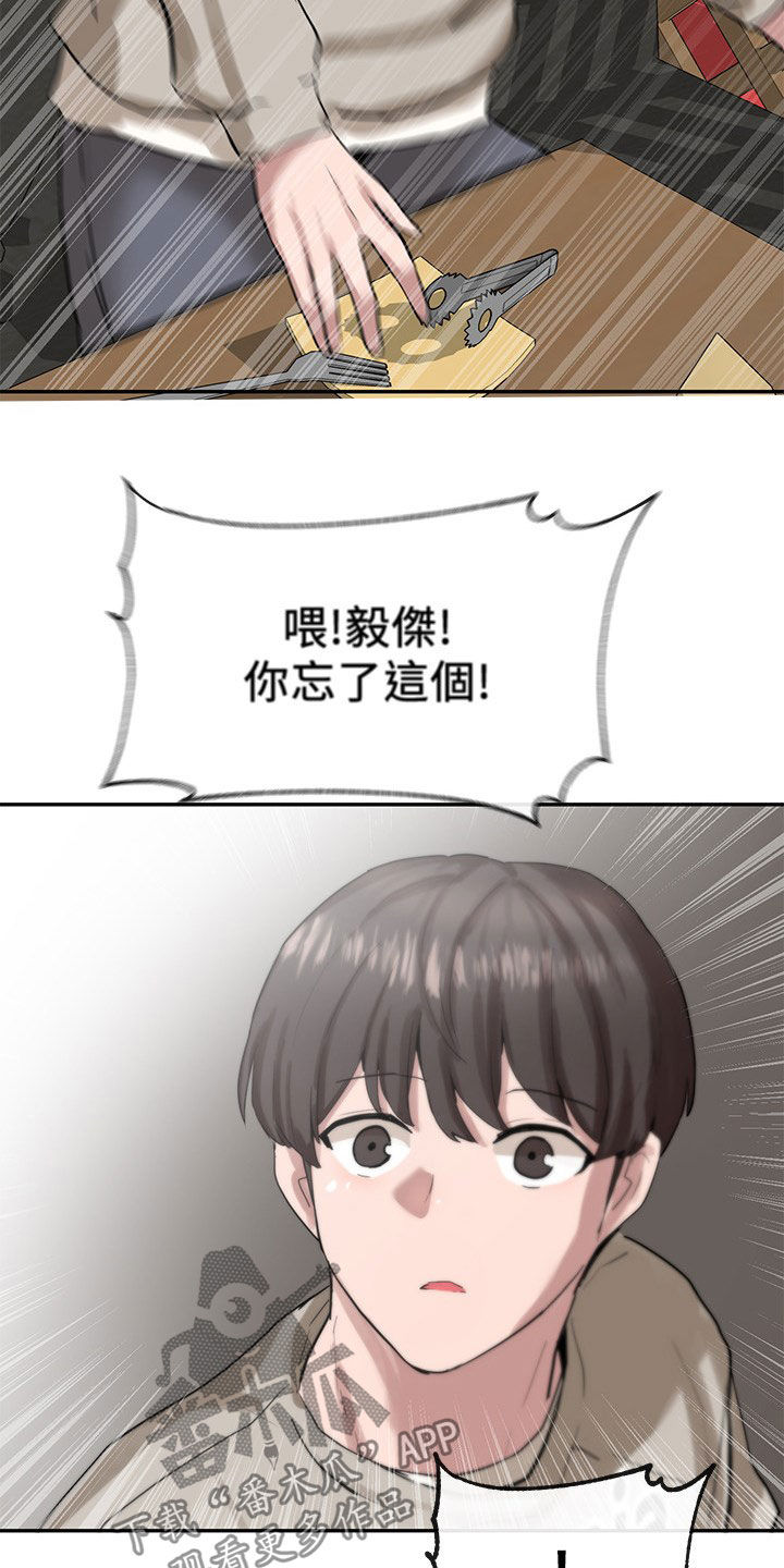 第34章：憋着1