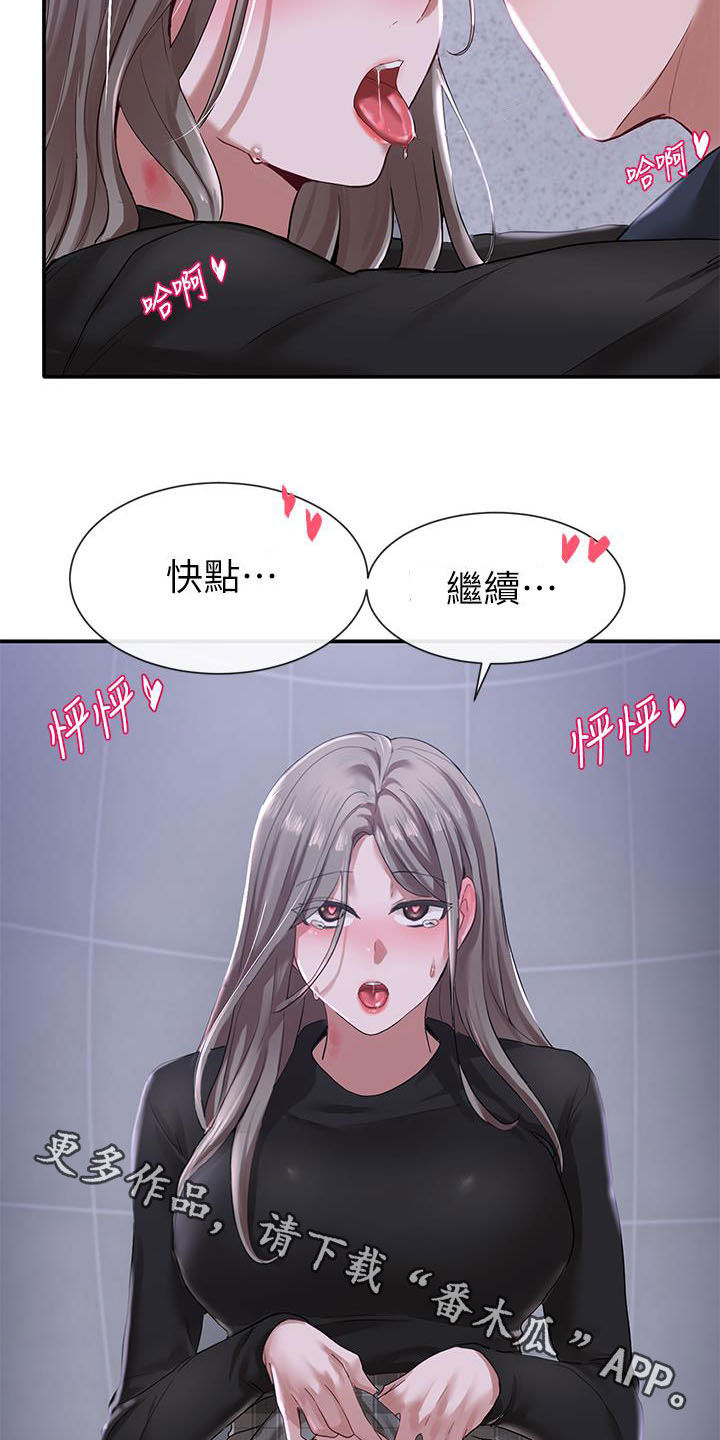 第48章：不管了3