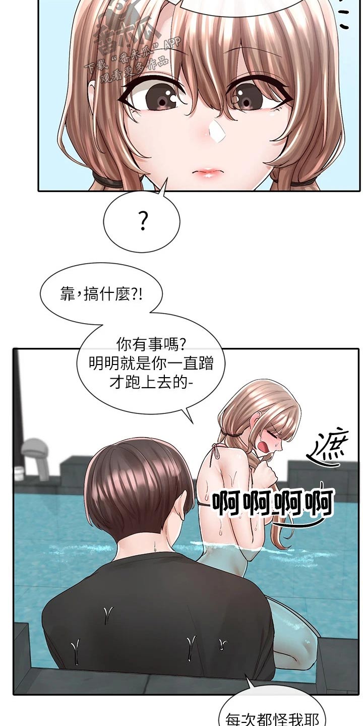 第143章：对我那么好0