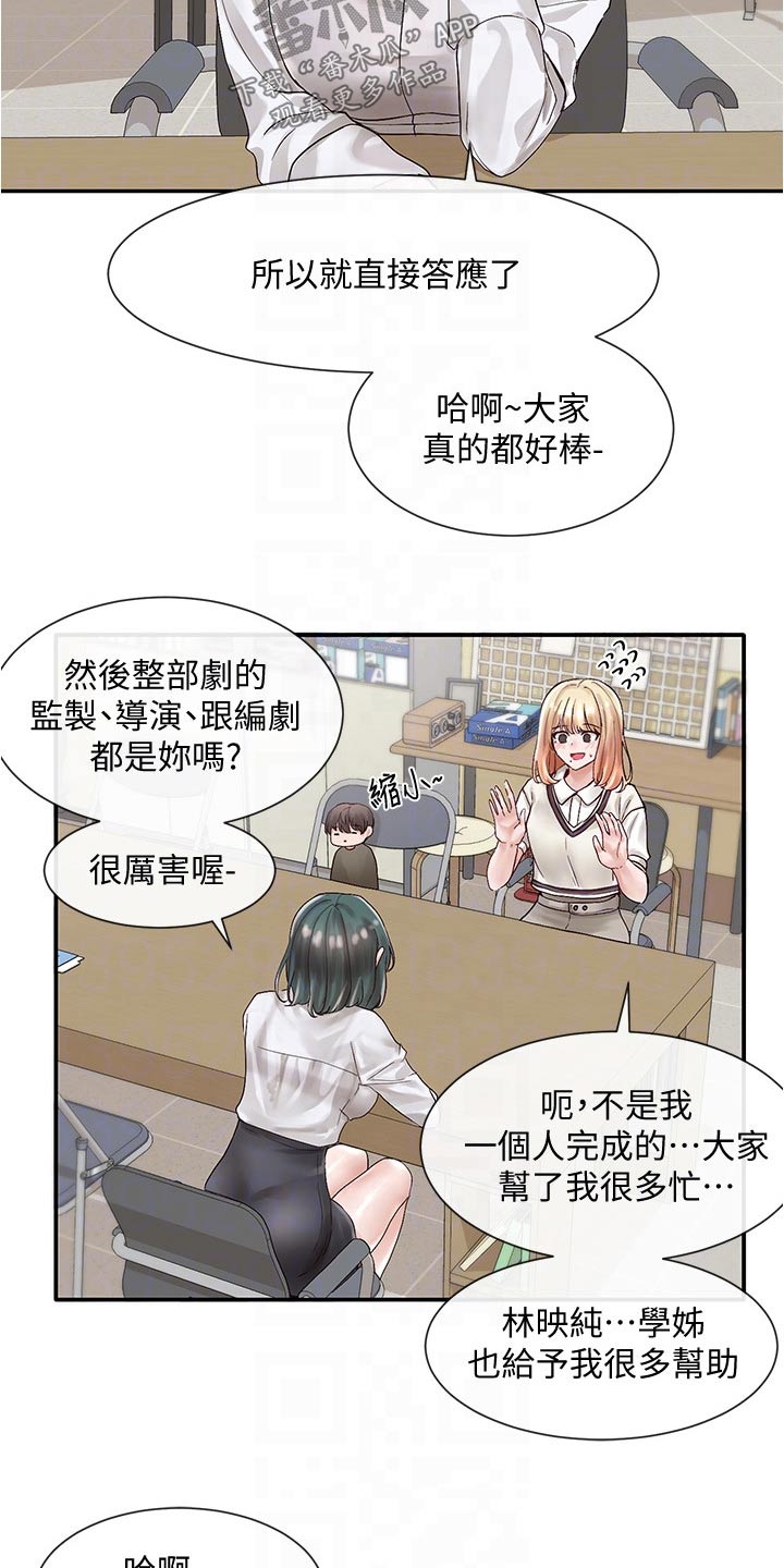 第128章：好厉害4