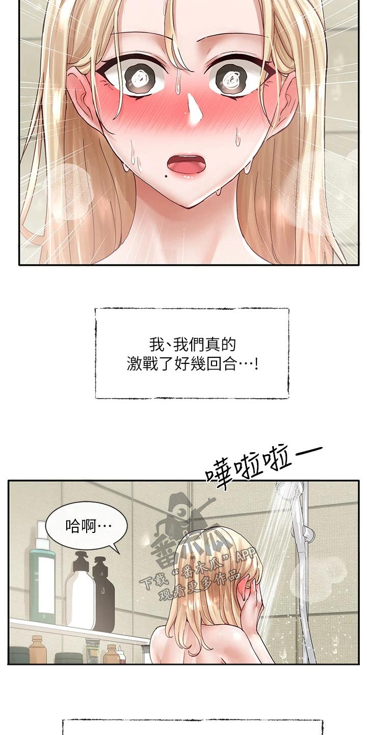 第126章：陪我1
