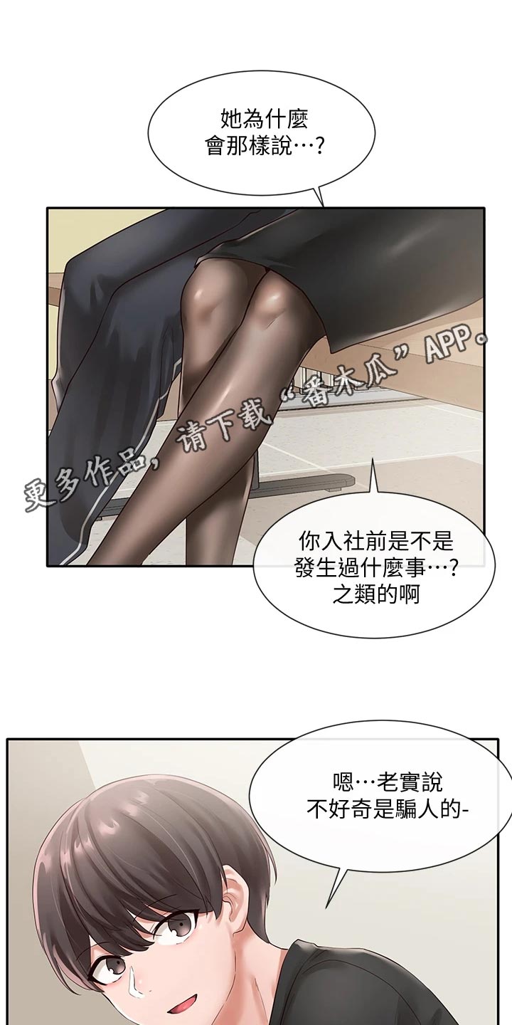 第95章：安慰0