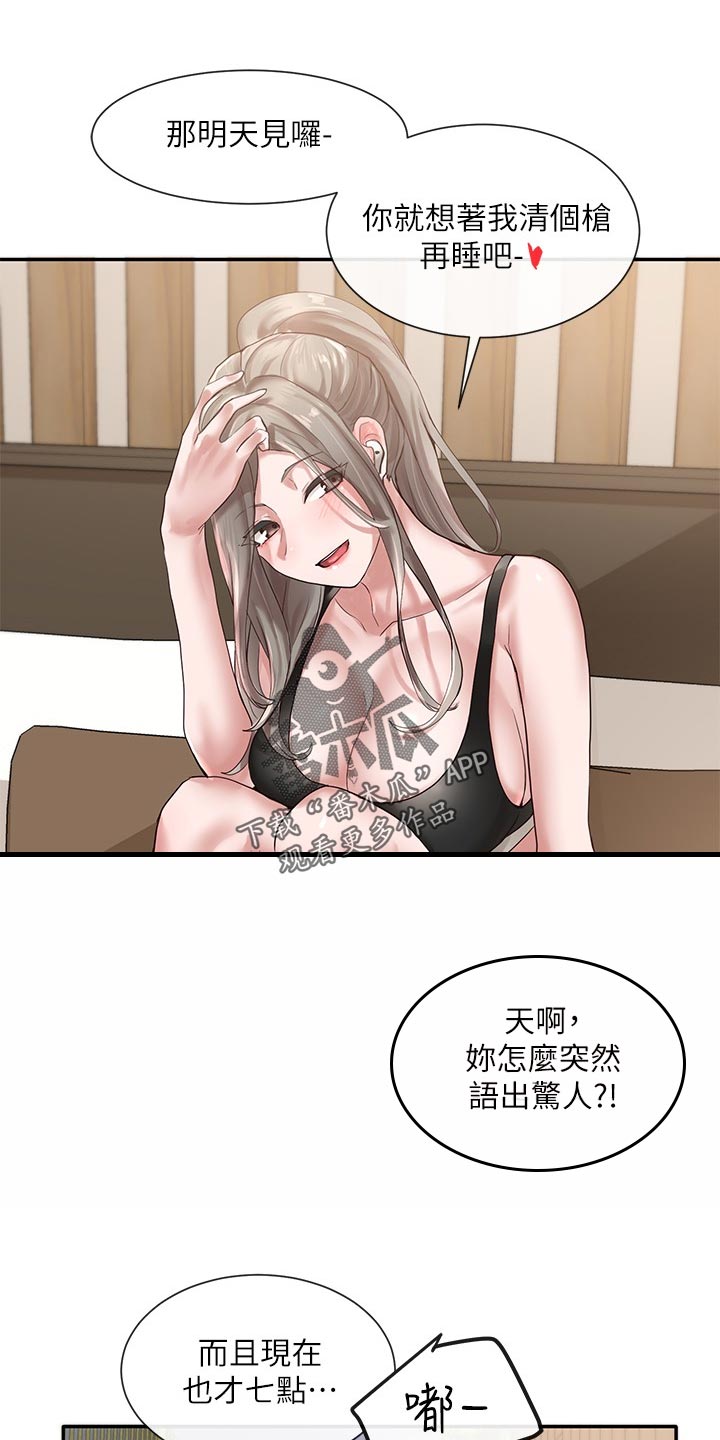 第73章：摊牌4