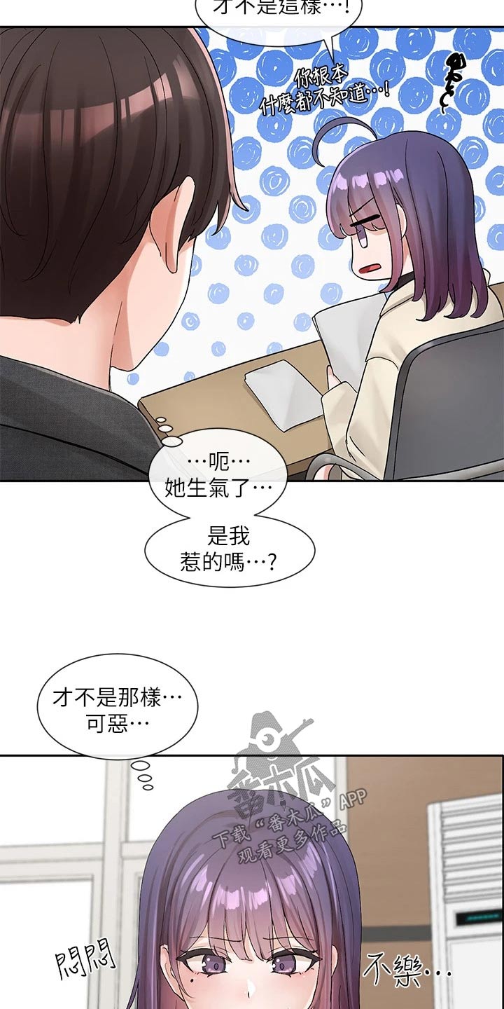 第179章：辛苦了2