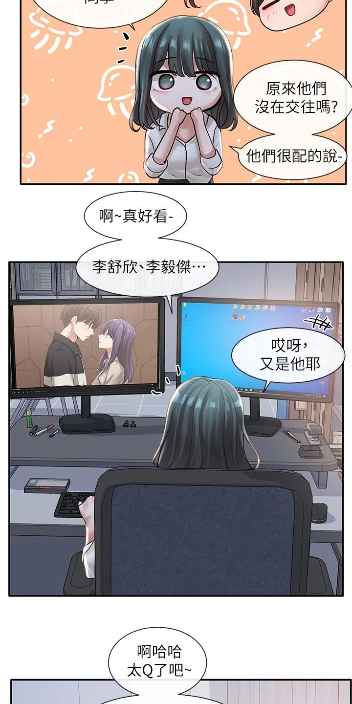 第107章：害羞2
