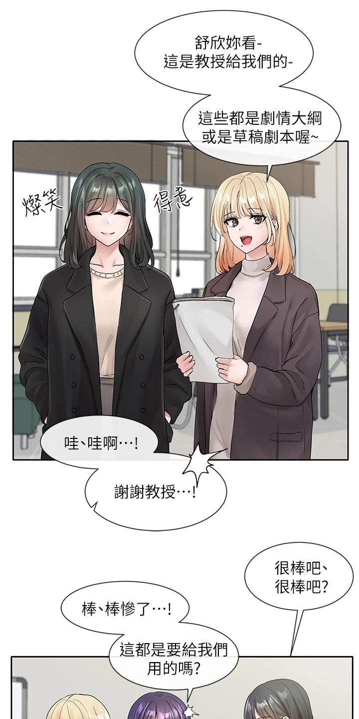 第179章：辛苦了0