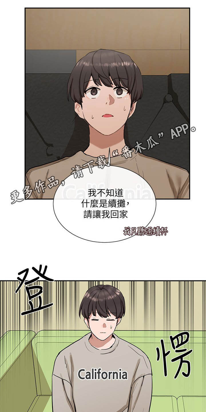第35章：单独相处0