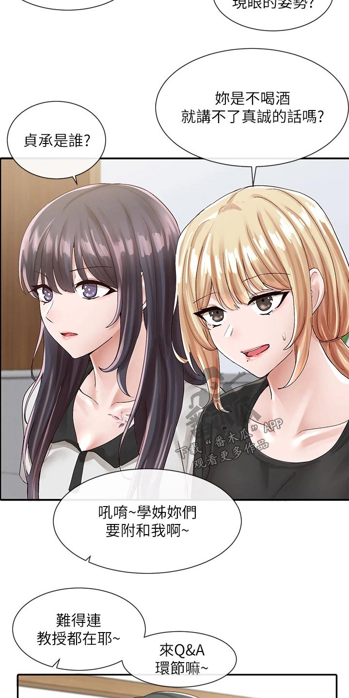 第145章：拍照2