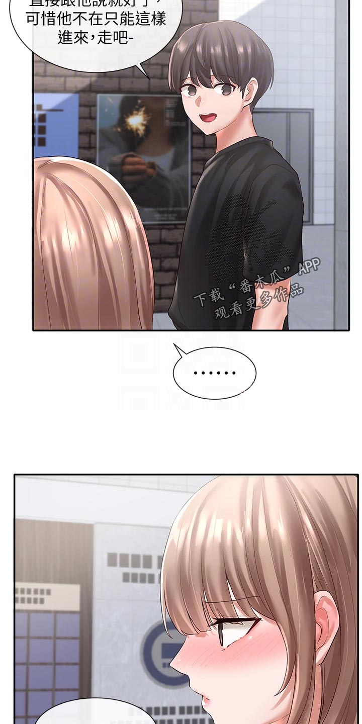 第102章：心动3