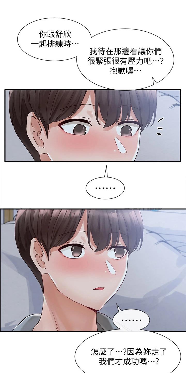 第123章：庆功宴0