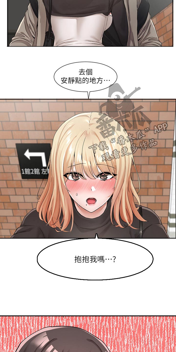 第197章：行程2