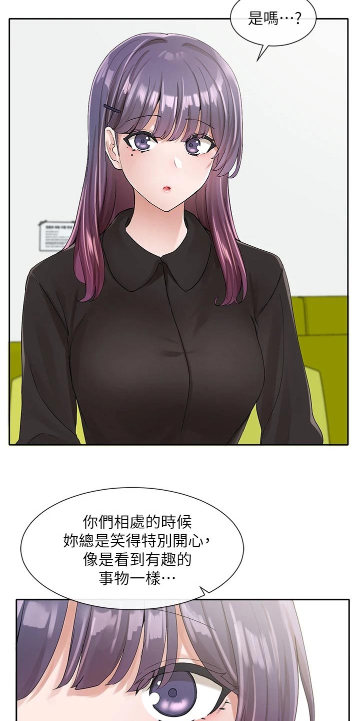 第170章：话题3
