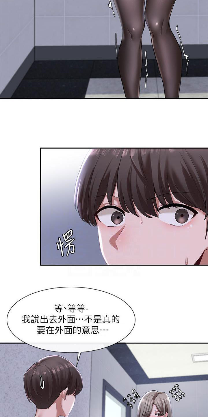 第48章：不管了4