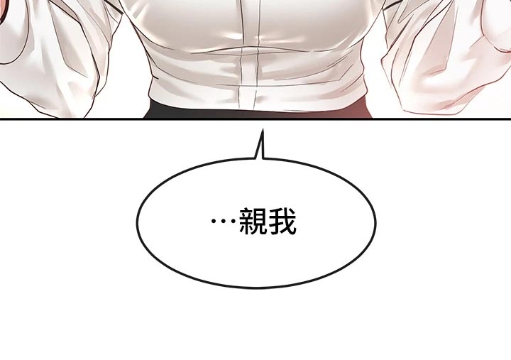 第95章：安慰3